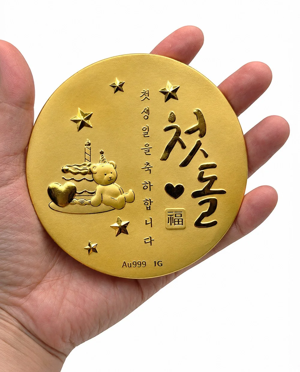 손바닥 위에 올린 첫돌 금 코인, 실제 크기